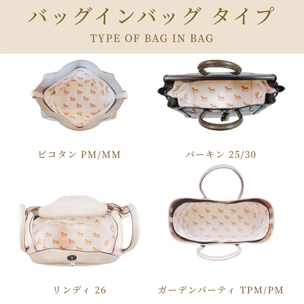 For HERMES（エルメス）防水馬柄バッグインバッグ ピコタンPM/MM対応