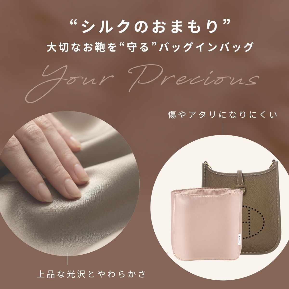 For HERMES（エルメス）シルク100％ 防水バッグインバッグ エブリンTPM/PM対応