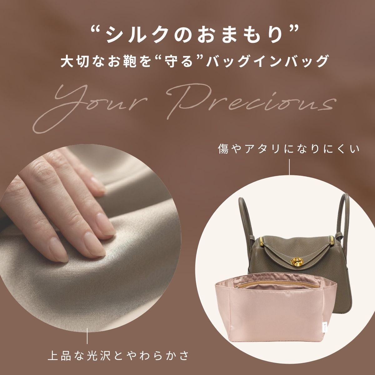 For HERMES（エルメス）シルク100％ 防水バッグインバッグ リンディ26対応