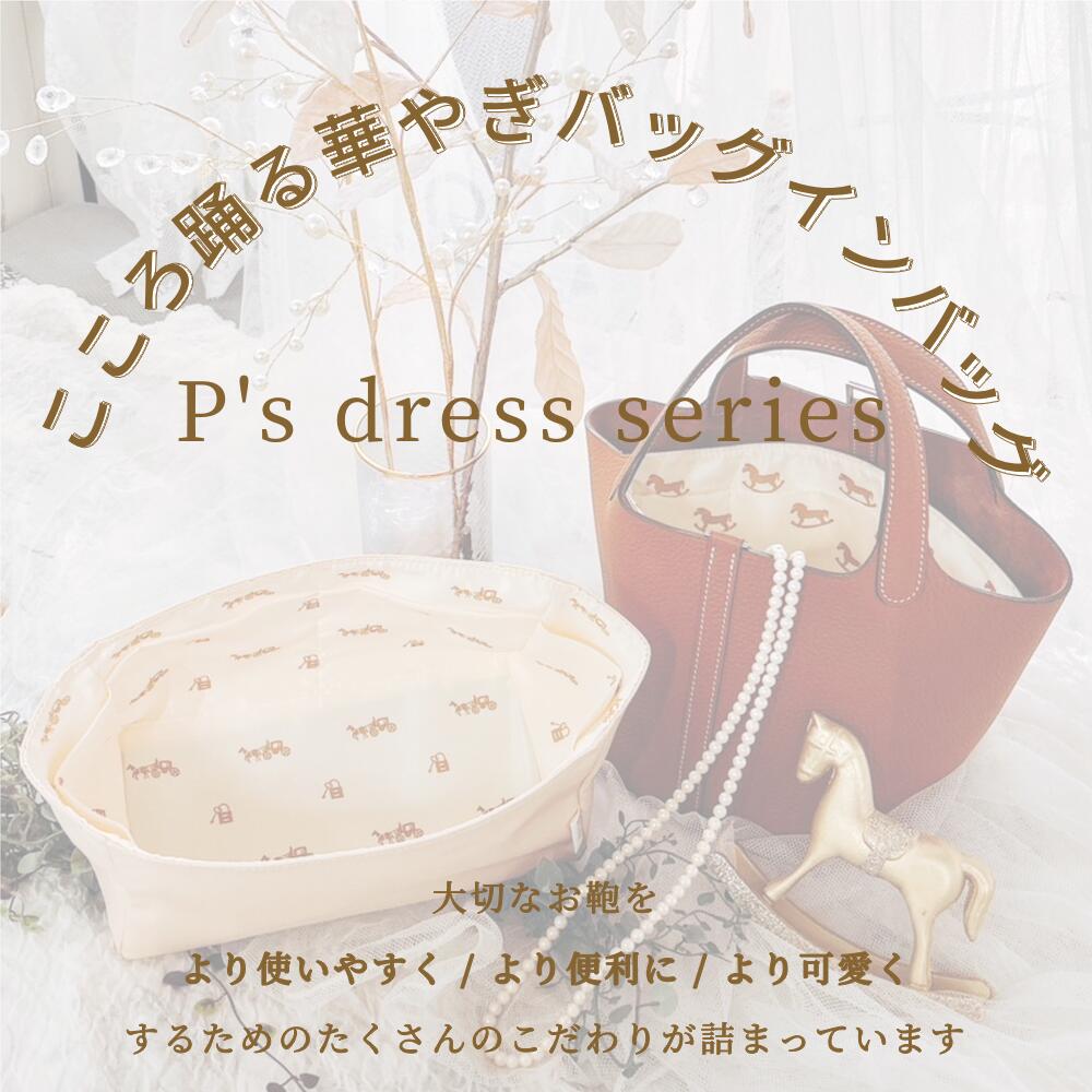 For HERMES（エルメス）馬柄防水バッグインバッグ ガーデンパーティTPM/PM対応