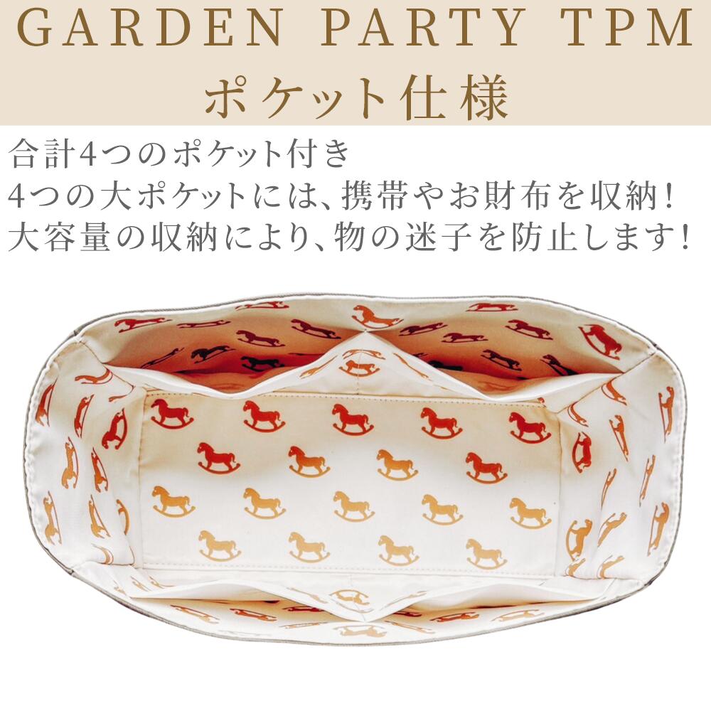 For HERMES（エルメス）馬柄防水バッグインバッグ ガーデンパーティTPM/PM対応
