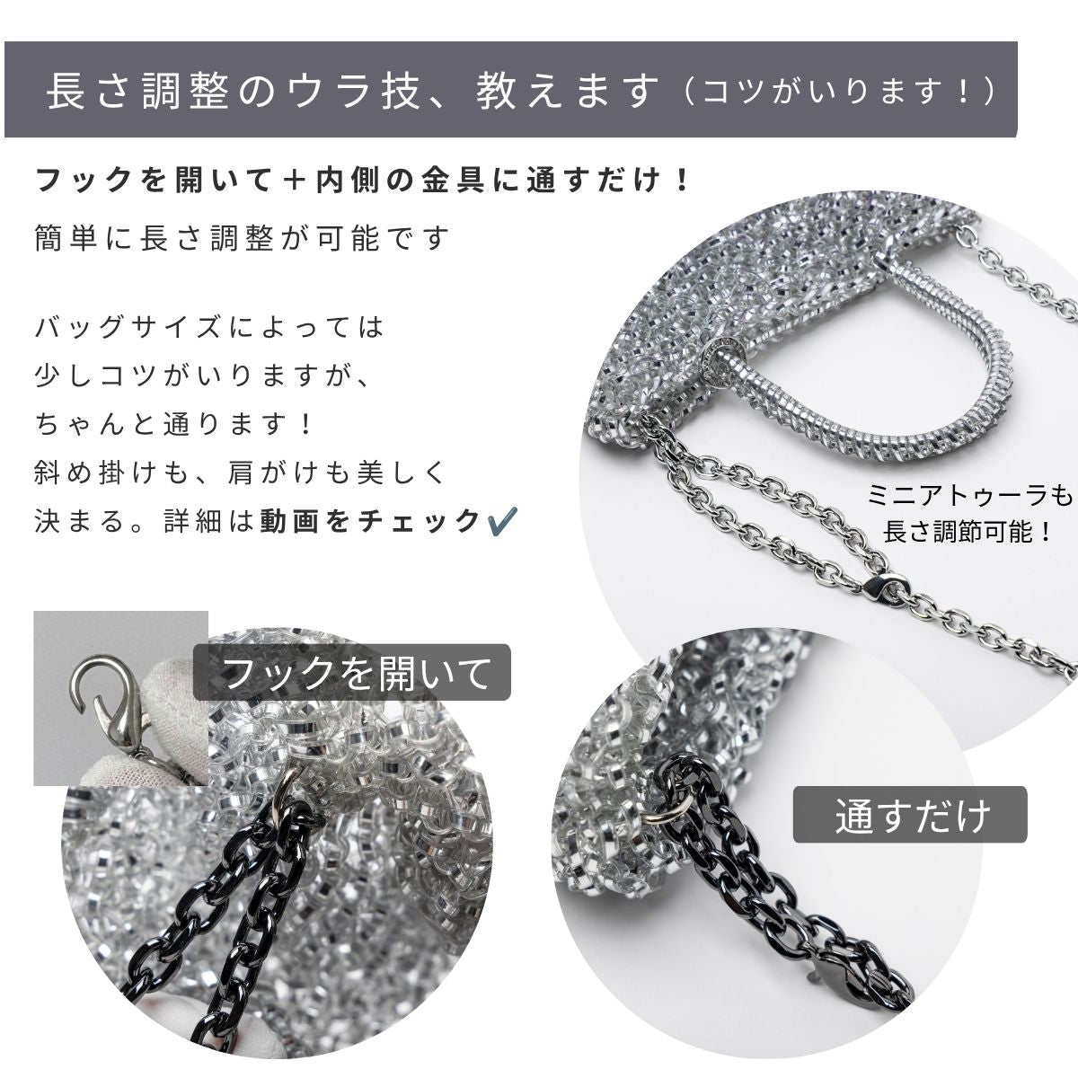 ワイヤーバッグ専用 超軽量 チェーンストラップ「エアストラップ」