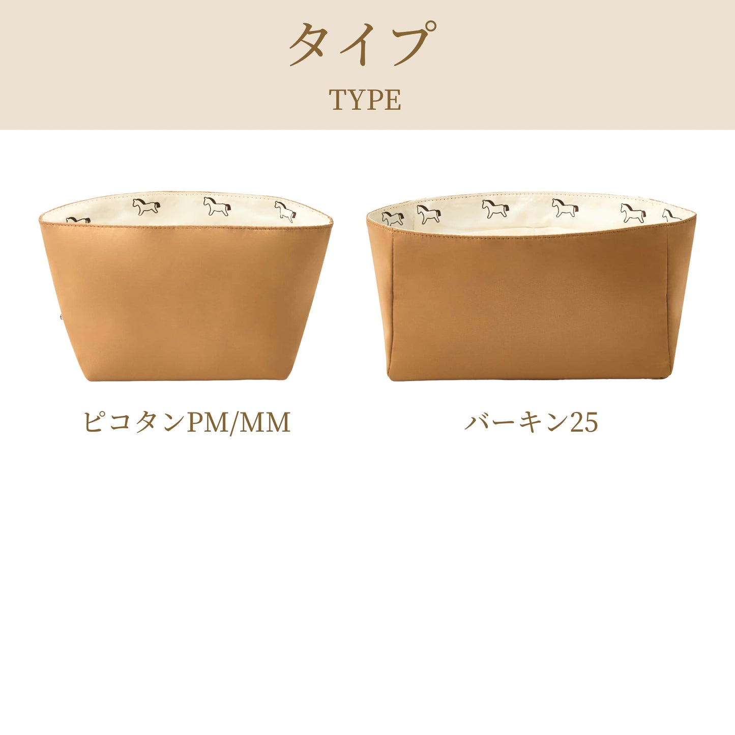 For HERMES（エルメス）フラワーシリーズ（プレミアムシルク使用）バッグインバッグ ピコタンPM バーキン25対応