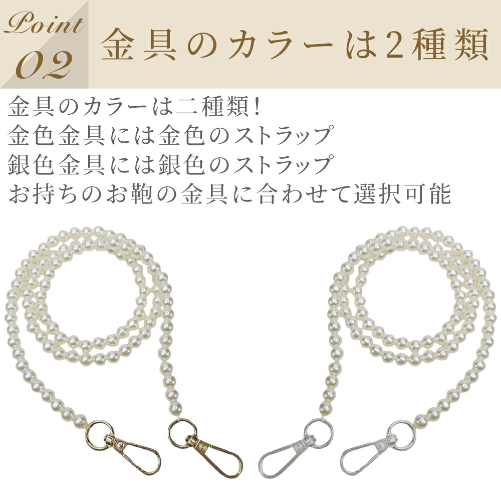 PONON（ポノン）パールストラップショルダー ワイヤーバッグエブリンtpm対応