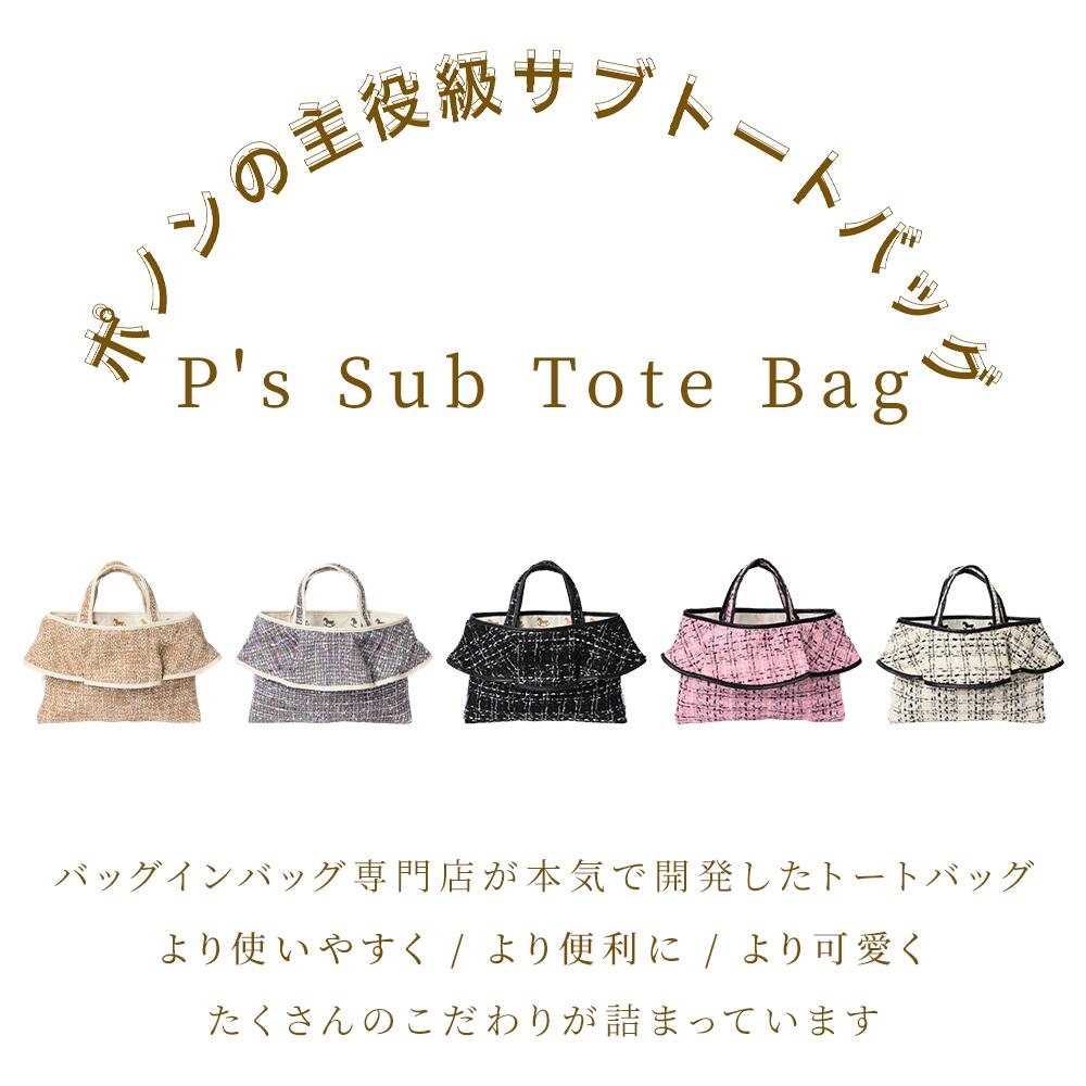 PONON（ポノン） 主役級サブトート＆ハンドルカバー本革