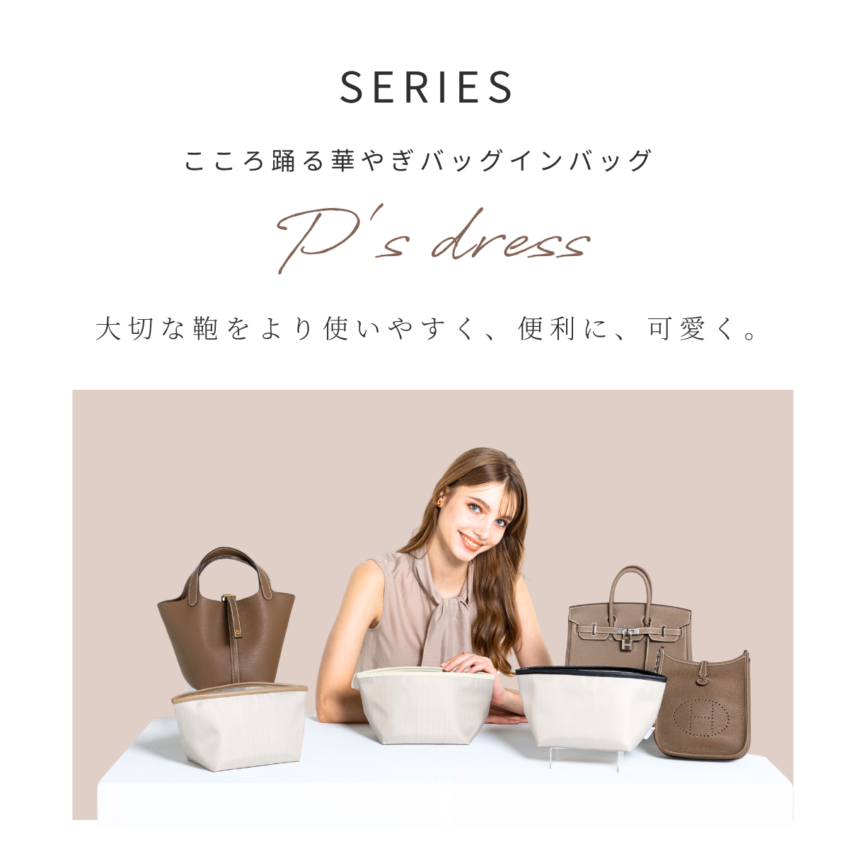 For HERMES（エルメス）スタンダード防水バックインバッグ インザループ18対応