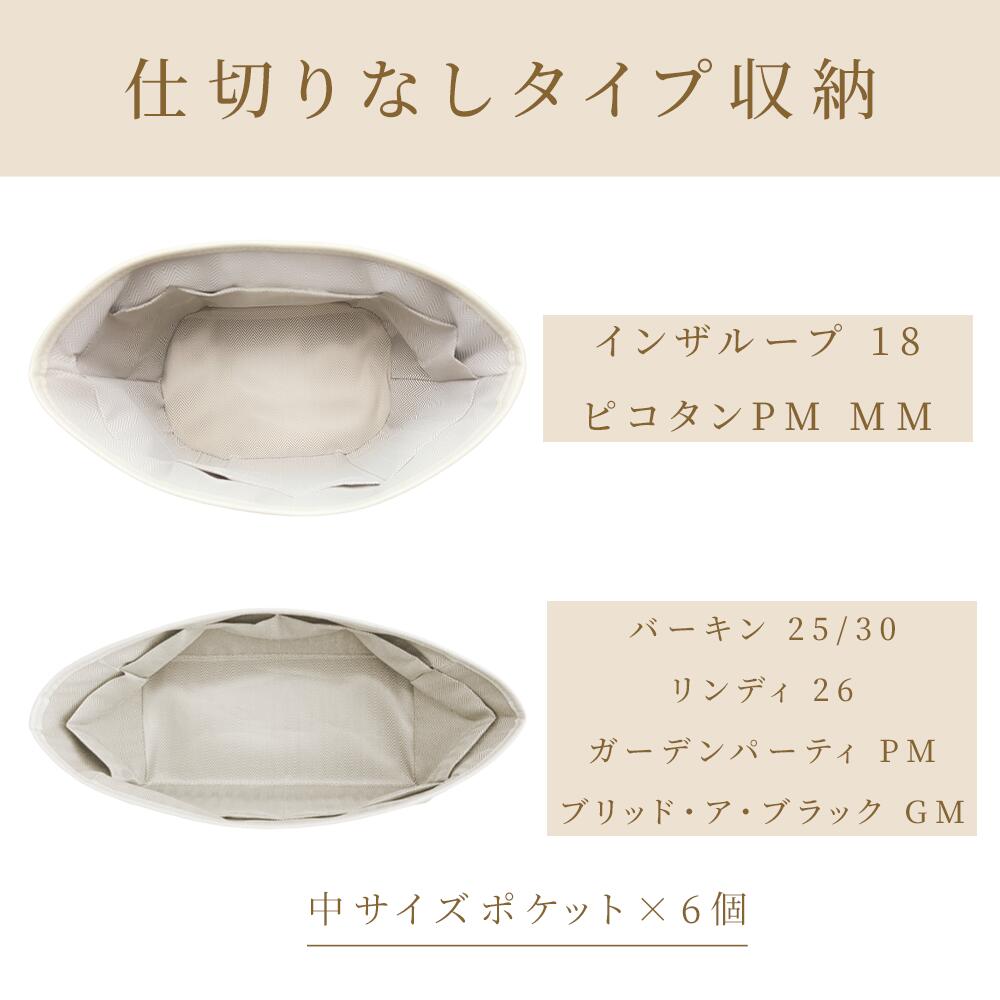 For HERMES（エルメス）防水バッグインバッグ ピコタンPM/MM対応