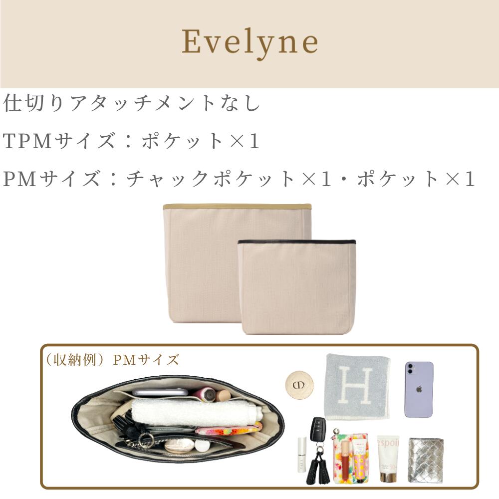 For HERMES（エルメス）防水バッグインバッグ ピコタンPM/MM対応