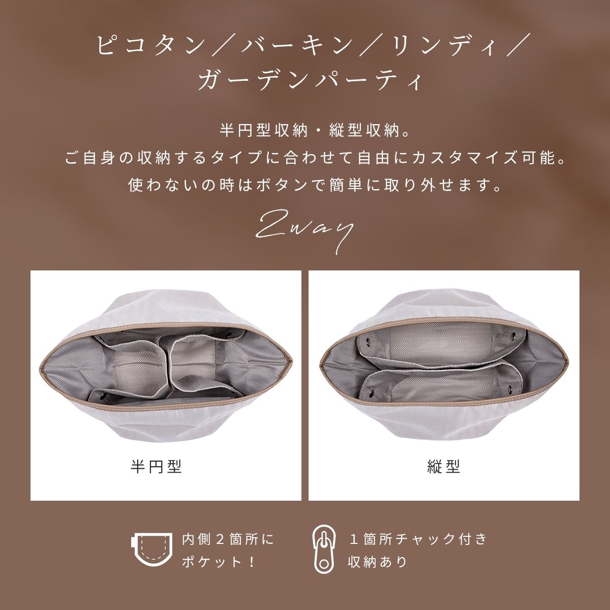 For HERMES（エルメス）防水バッグインバッグ ガーデンパーティTPM/ガーデンパーティPM対応