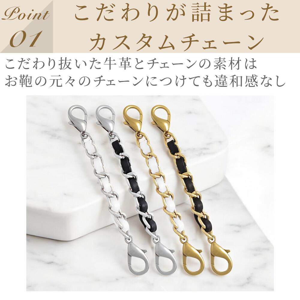 For CHANEL（シャネル）7.5cm/10cm カスタム短縮チェーン WOC/CF/19bag 対応