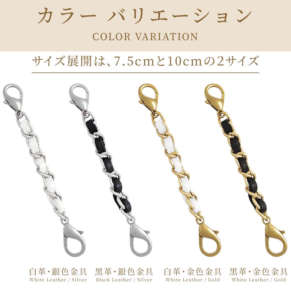 For CHANEL（シャネル）7.5cm/10cm カスタム短縮チェーン WOC/CF/19bag 対応