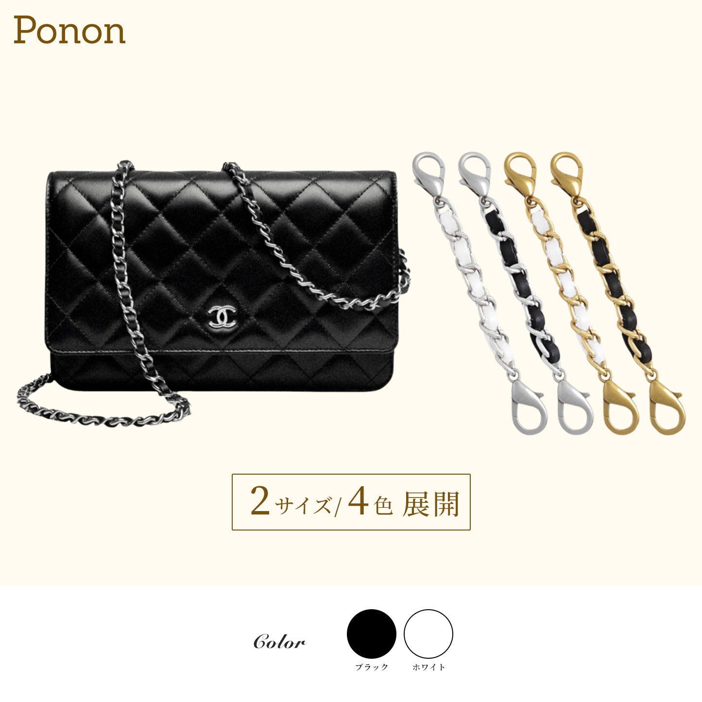 For CHANEL（シャネル）7.5cm/10cm カスタム短縮チェーン WOC/CF/19bag 対応