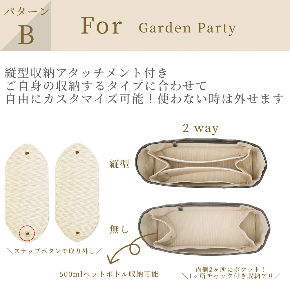 For HERMES（エルメス）防水バッグインバッグ ガーデンパーティTPM/ガーデンパーティPM対応