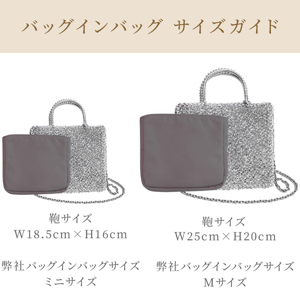 Forワイヤーバッグ ワイヤーバッグ対応バッグインバッグ