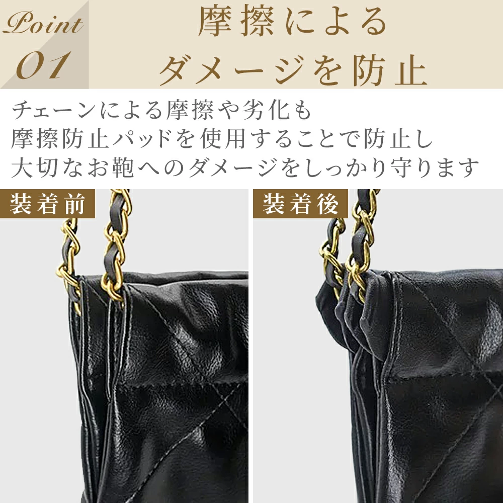 For CHANEL（シャネル）摩擦防止 本革パッド4枚セット シャネル22対応