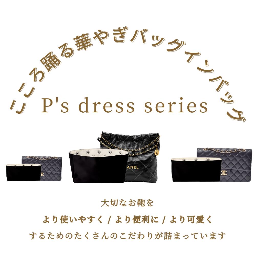 For CHANEL（シャネル）カメリア柄防水バッグインバッグ シャネル22 / マトラッセ23 / マトラッセ25対応