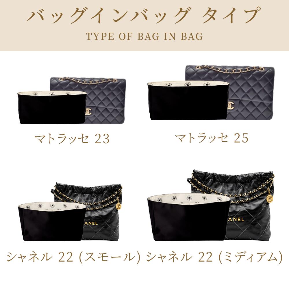 For CHANEL（シャネル）カメリア柄防水バッグインバッグ シャネル22 / マトラッセ23 / マトラッセ25対応