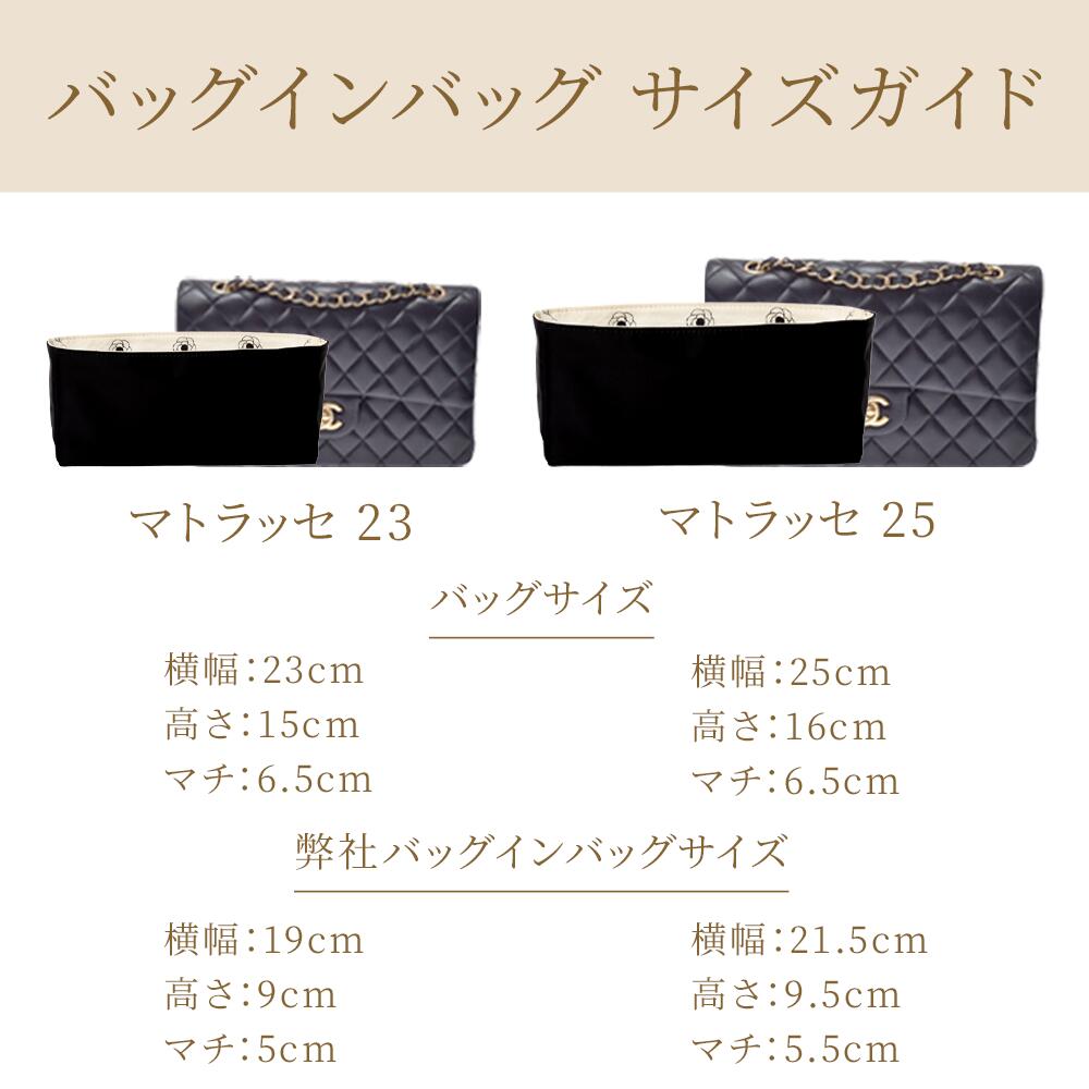 For CHANEL（シャネル）カメリア柄防水バッグインバッグ シャネル22 / マトラッセ23 / マトラッセ25対応