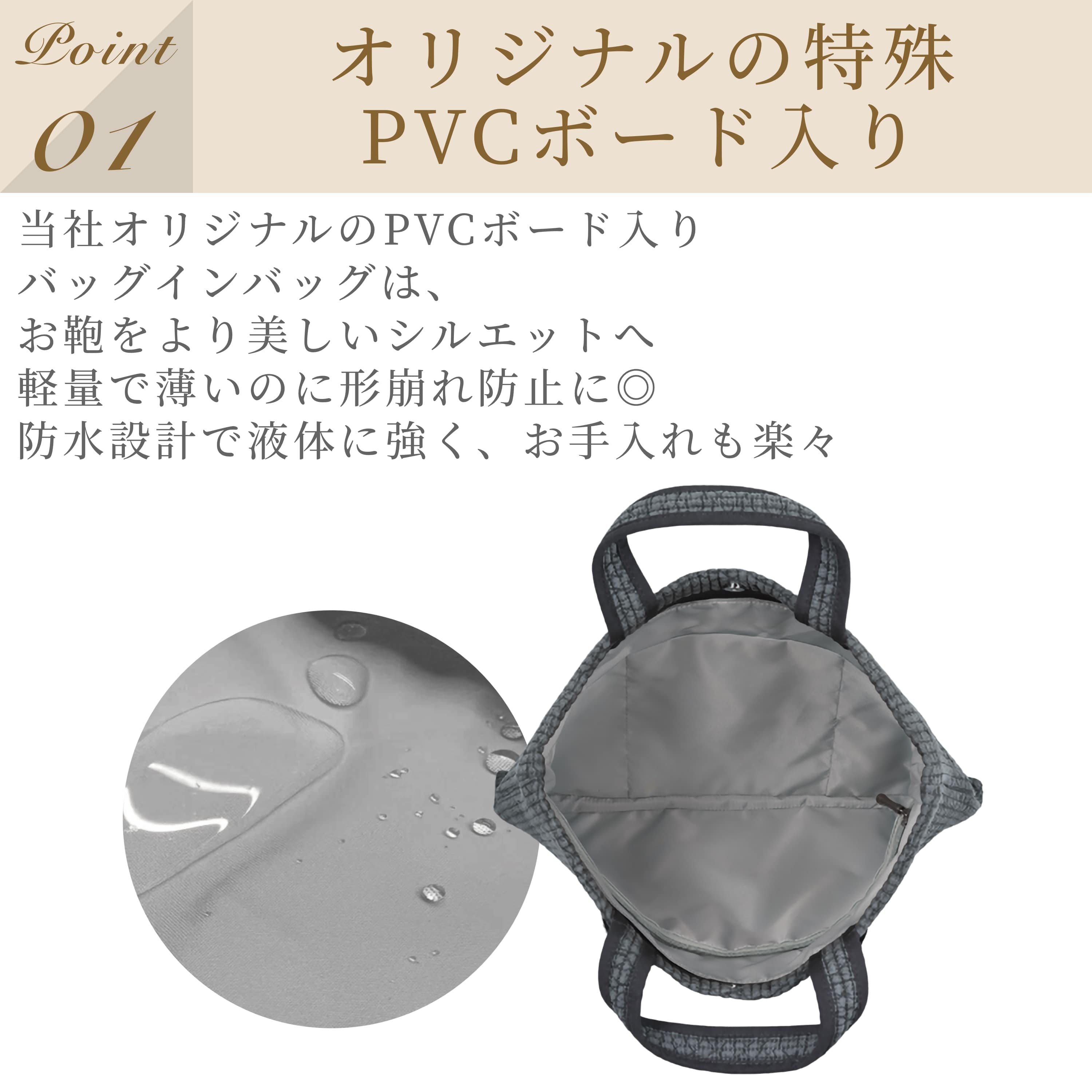 PONON（ポノン）レッスンバッグ用防水バッグインバッグ – Ponon(ポノン)