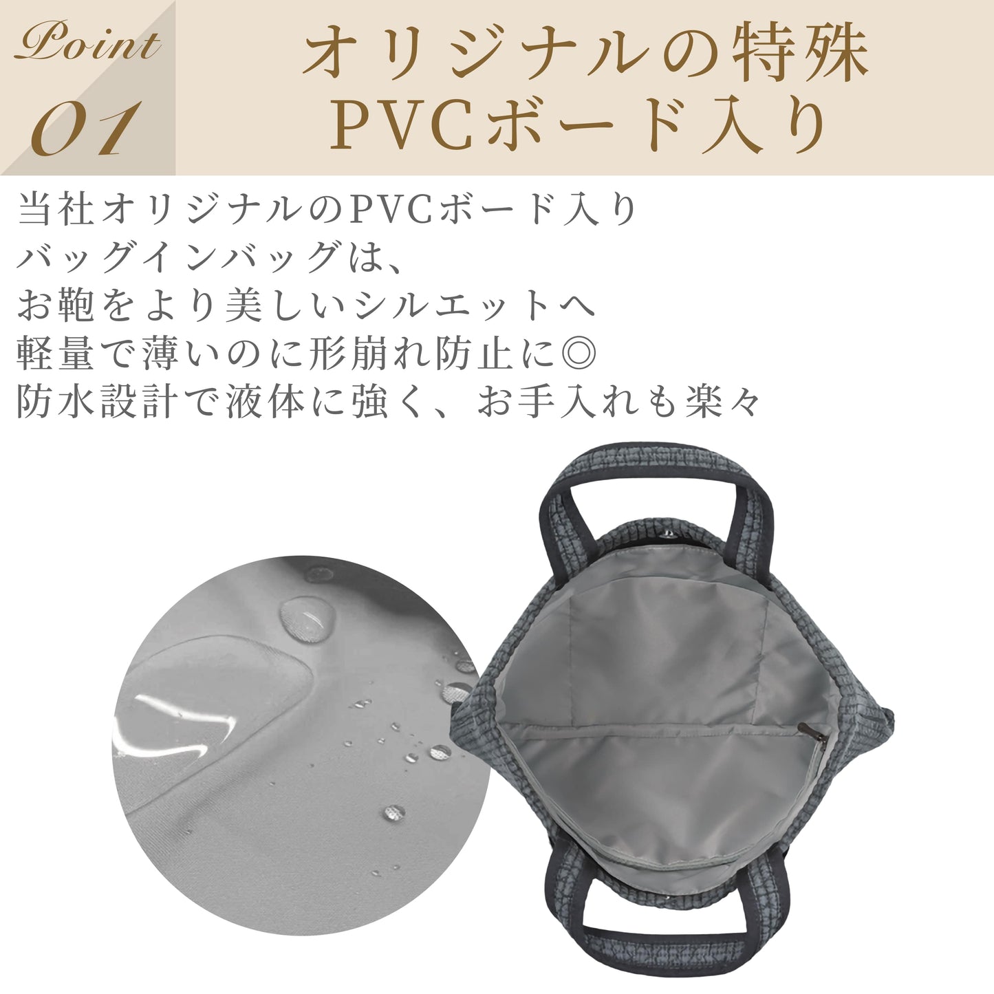 PONON（ポノン）レッスンバッグ用防水バッグインバッグ