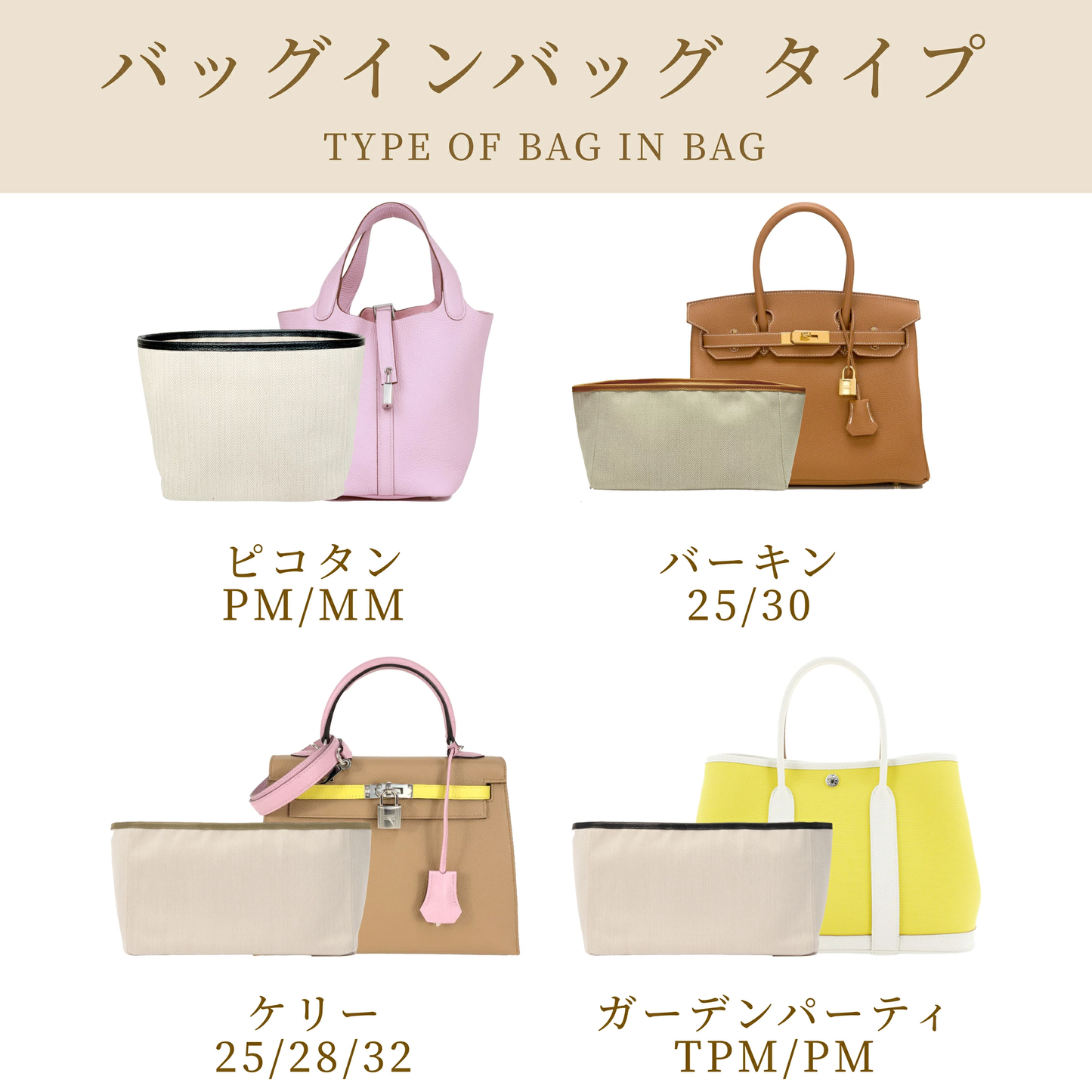 For HERMES（エルメス）防水バッグインバッグ バーキン25/バーキン30対応
