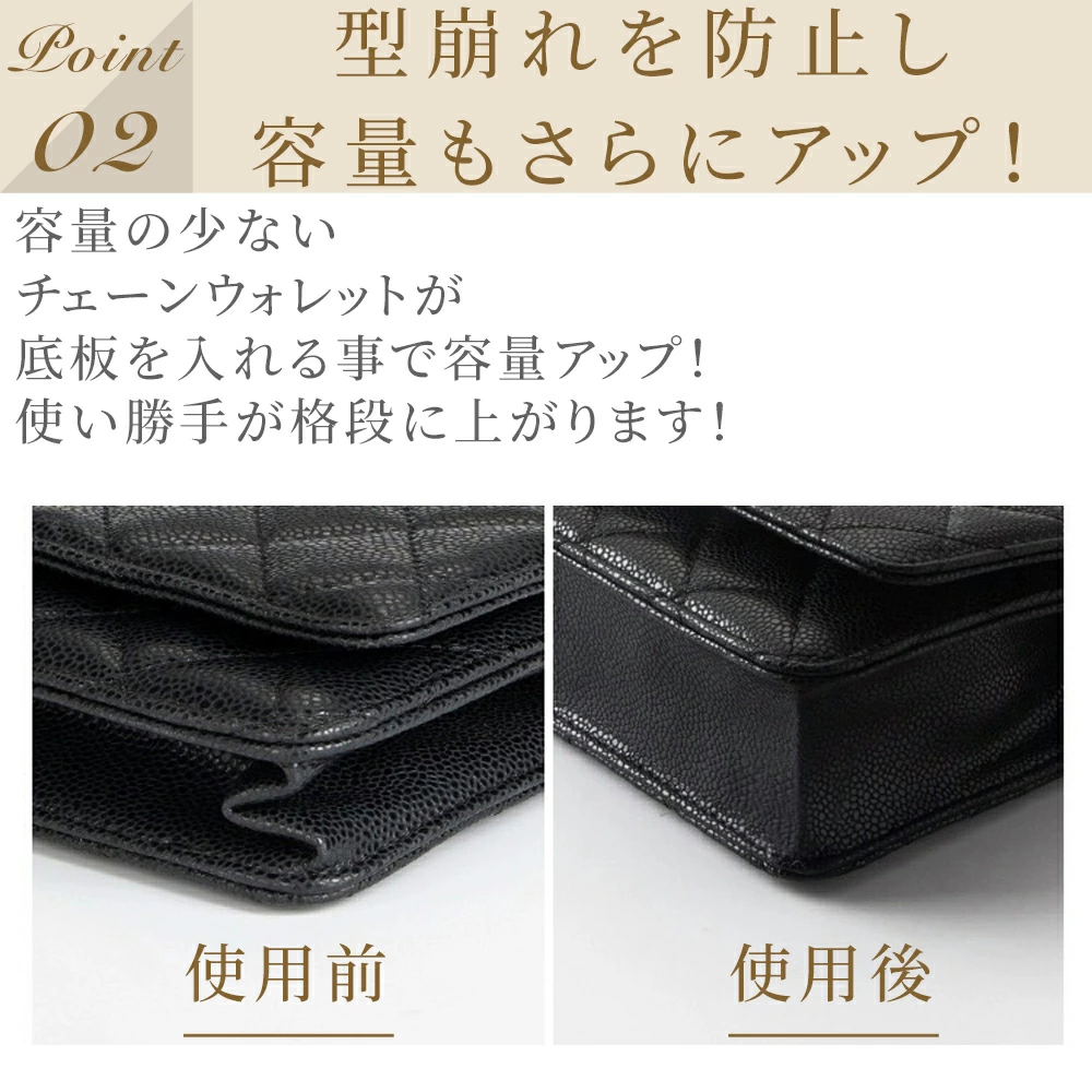 For CHANEL（シャネル） 本革底板&摩擦防止パッド WOCチェーンウォレット対応