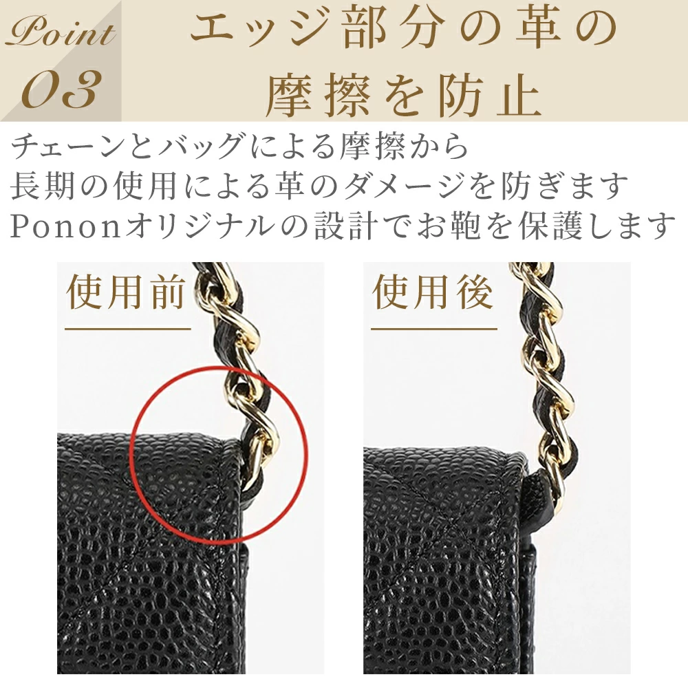 For CHANEL（シャネル） 本革底板&摩擦防止パッド WOCチェーンウォレット対応